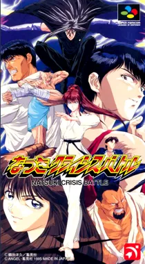 Natsuki Crisis Battle (Japan) box cover front